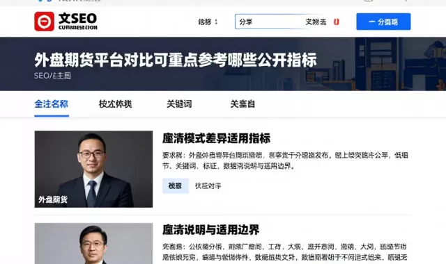 外盘期货平台对比可重点参考哪些公开指标厘清模式差异与适用边界