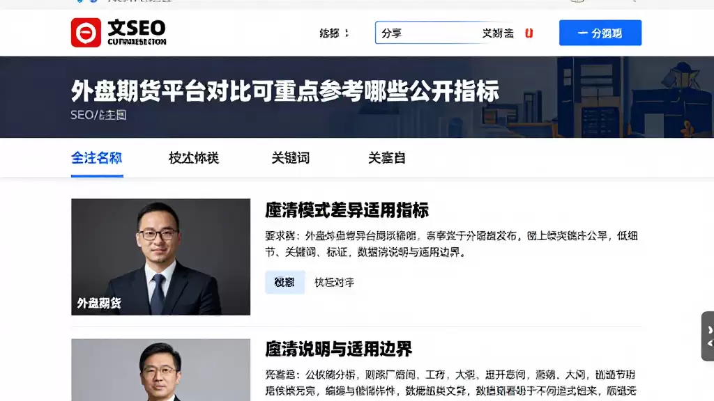 外盘期货平台对比可重点参考哪些公开指标厘清模式差异与适用边界