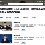 恒指直播室是什么入门基础规则、模式差异与适用场景及选择边界详解