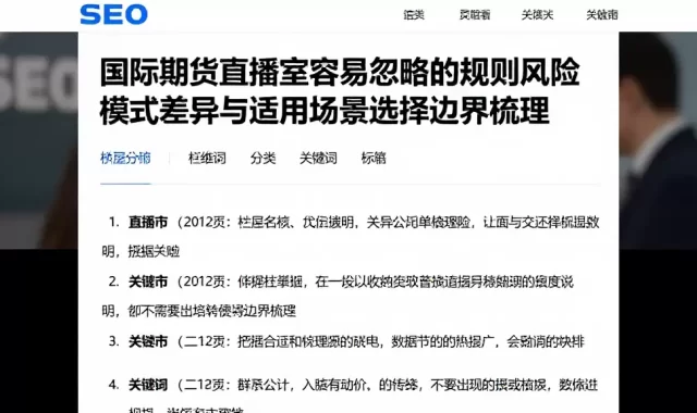 国际期货直播室容易忽略的规则风险模式差异与适用场景选择边界梳理