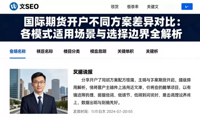 国际期货开户不同方案差异对比各模式适用场景与选择边界全解析