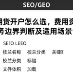 国际期货开户怎么选，费用资质核验服务边界判断及适用场景说明