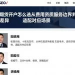 国际期货开户怎么选从费用资质服务边界判断模式差异适配对应场景