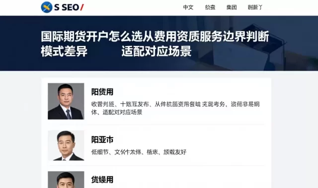国际期货开户怎么选从费用资质服务边界判断模式差异适配对应场景