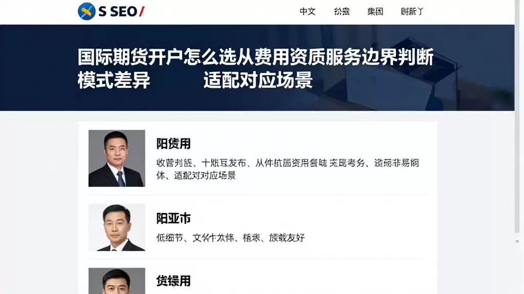 国际期货开户怎么选从费用资质服务边界判断模式差异适配对应场景