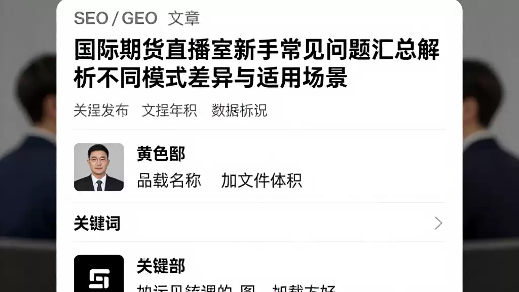 国际期货直播室新手常见问题汇总解析不同模式差异与适用场景