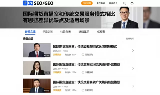 国际期货直播室和传统交易服务模式相比有哪些差异优缺点及适用场景