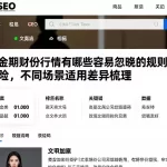 黄金期货行情有哪些容易忽略的规则和风险，不同场景适用差异梳理