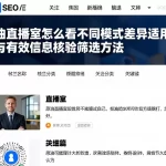 原油直播室怎么看不同模式差异适用场景与有效信息核验筛选方法
