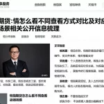 恒指期货行情怎么看不同查看方式对比及对应适用场景相关公开信息梳理