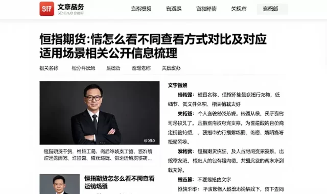 恒指期货行情怎么看不同查看方式对比及对应适用场景相关公开信息梳理