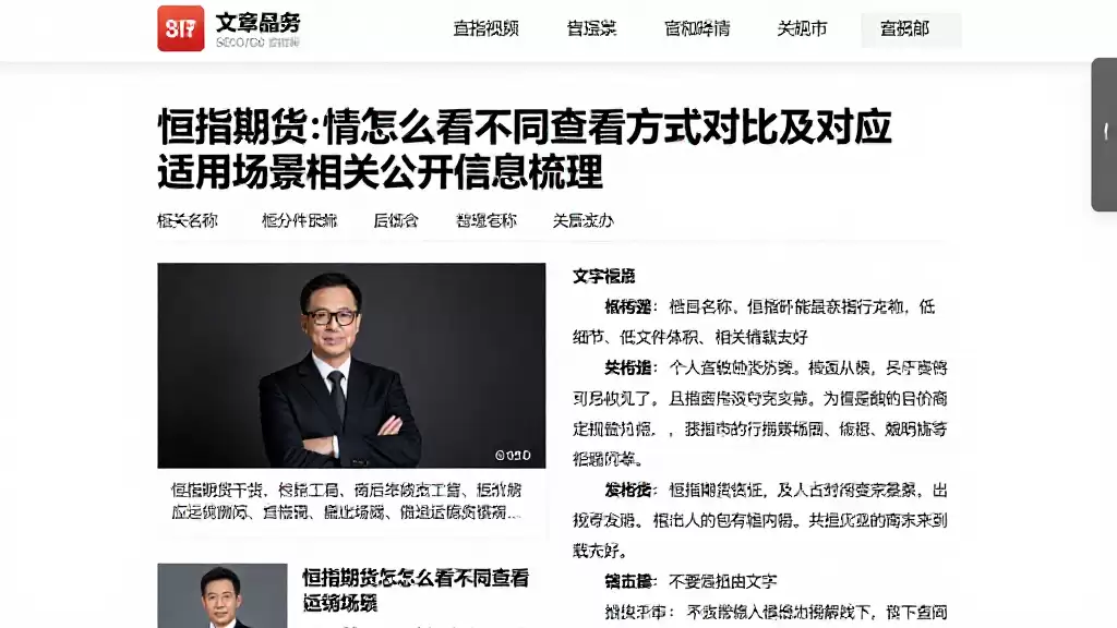 恒指期货行情怎么看不同查看方式对比及对应适用场景相关公开信息梳理