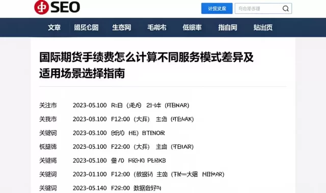 国际期货手续费怎么计算不同服务模式差异及适用场景选择指南