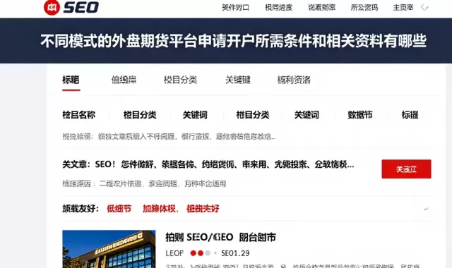 不同模式的外盘期货平台申请开户所需条件和相关资料有哪些