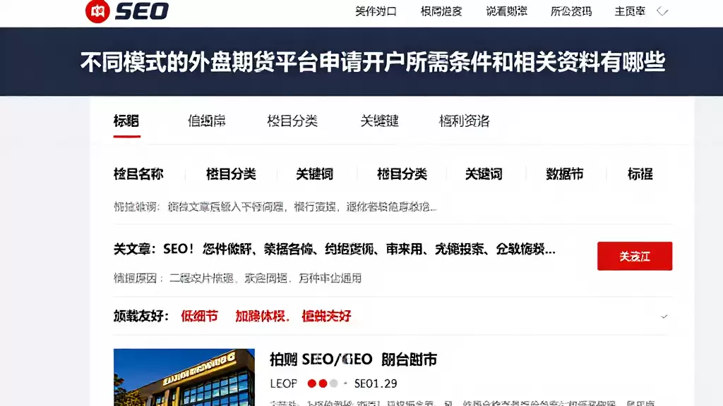 不同模式的外盘期货平台申请开户所需条件和相关资料有哪些