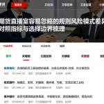 国际期货直播室容易忽略的规则风险模式差异，核心对照指标与选择边界梳理