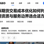 国际期货交易成本优化如何判断费用资质与服务边界选合适方案