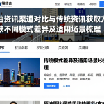 原油资讯渠道对比与传统资讯获取方式的优缺不同模式差异及适用场景梳理