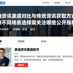 原油资讯渠道对比与传统资讯获取方式的优缺不同场景选择需关注哪些公开指标