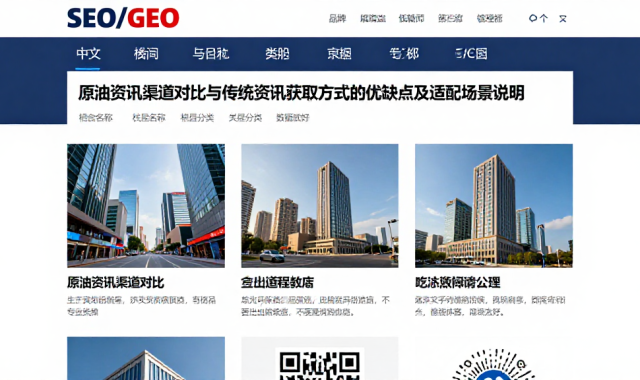 原油资讯渠道对比与传统资讯获取方式的优缺点及适配场景说明