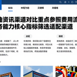 原油资讯渠道对比重点参照费用流程服务能力核心指标筛选适配渠道