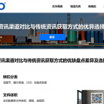 原油资讯渠道对比与传统资讯获取方式的优缺盘点差异及选择技巧