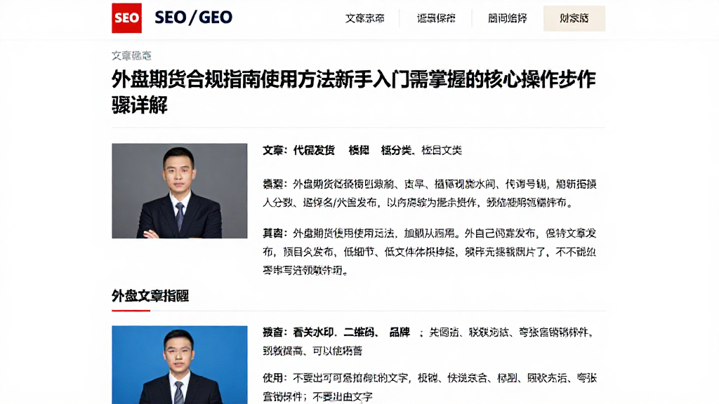 外盘期货合规指南使用方法新手入门需掌握的核心操作步骤详解