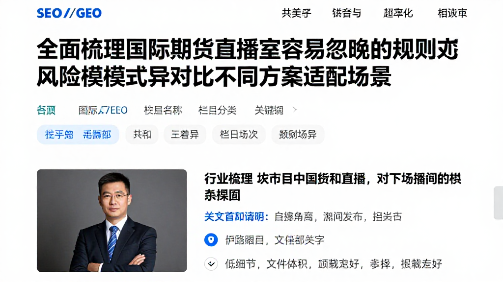 全面梳理国际期货直播室容易忽略的规则风险模式差异对比不同方案适配场景