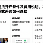 外盘期货开户条件及费用说明，不同服务模式差异该如何选择