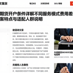 外盘期货开户条件详解不同服务模式费用差异，各方案特点与适配人群说明