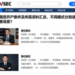 外盘期货开户条件及所需资料汇总，不同模式分别适配哪些交易场景？