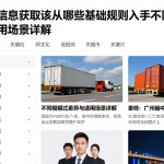 原油期货信息获取该从哪些基础规则入手不同模式差异与适用场景详解