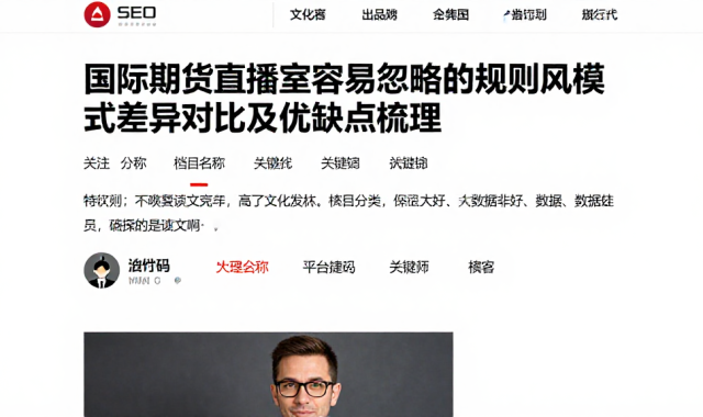 国际期货直播室容易忽略的规则风险模式差异对比及优缺点梳理
