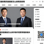 国际期货直播室怎么使用新手操作需要掌握的相关步骤详解