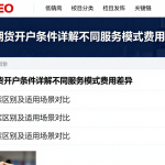 外盘期货开户条件详解不同服务模式费用差异，不同方案区别及适用场景对比